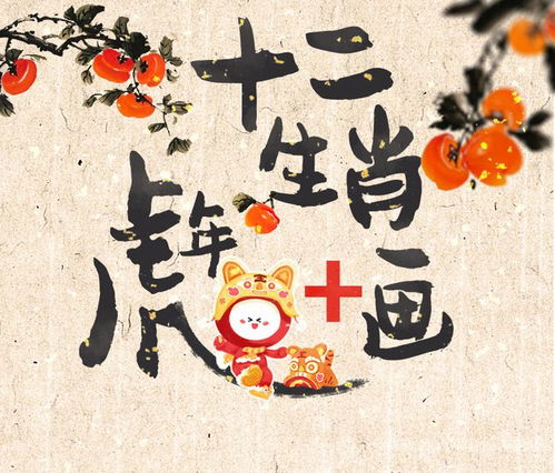 龙腾虎跃，岁月不负有心人——生肖龙的后福无穷之路