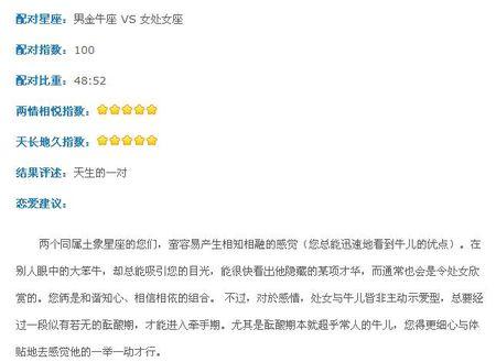 金牛座和哪个星座越处越旺