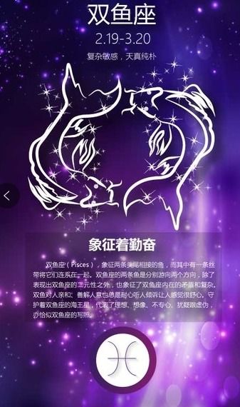 双鱼座四月份学习运势展望梦想与现实的交汇点