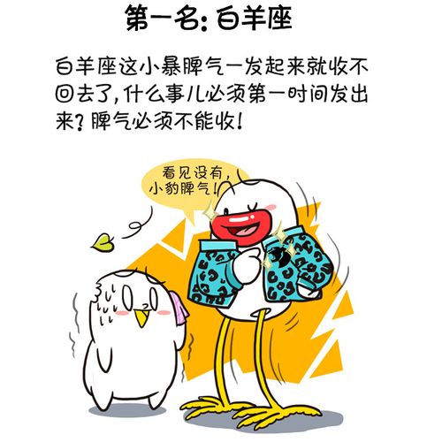 星空下的情绪风暴探讨暴躁星座的脾气管理