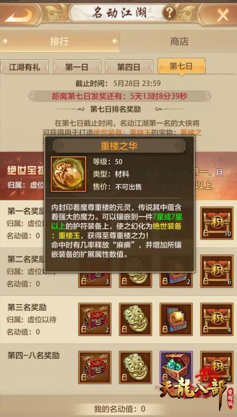 天龙八部好名字起名的文化培训心得体会