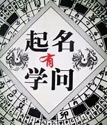 添取名字好不好