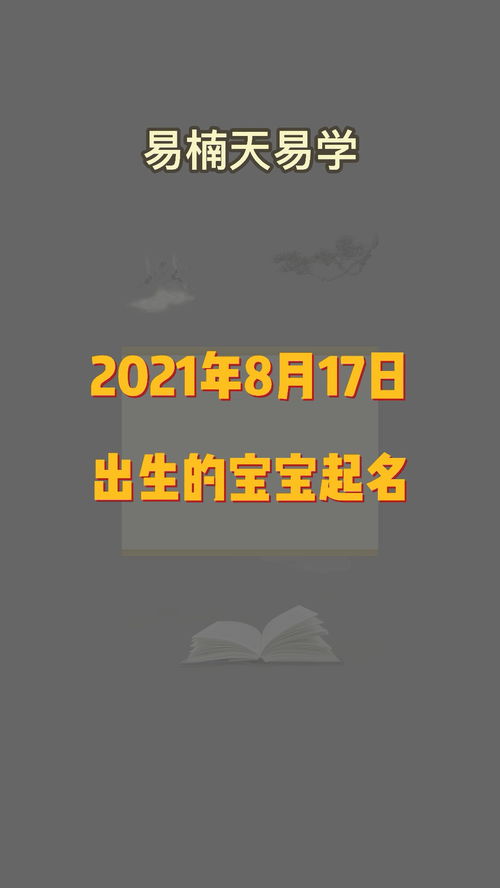 个性网名寓意
