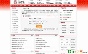 算命网名起名