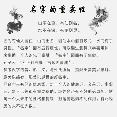 【姓名与八字起名】?探秘中华文化的智慧结晶?