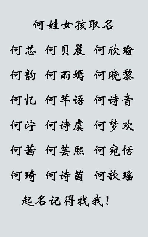 田姓取什么名字好