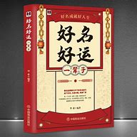 易经免费取名——传承文化精髓，赋予名字新生命