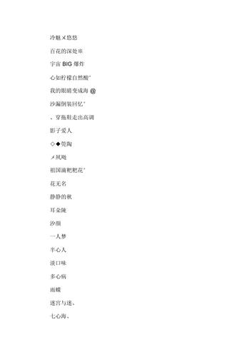 网名有文化内涵