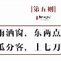 拆字算命准吗?