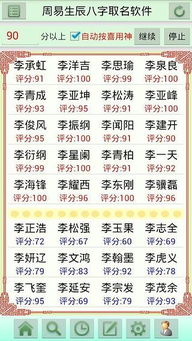 周易起名取名字app破解版
