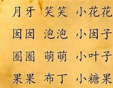 最好听的快手网名昵称