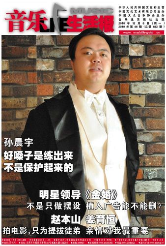 孙宇晨名字重名