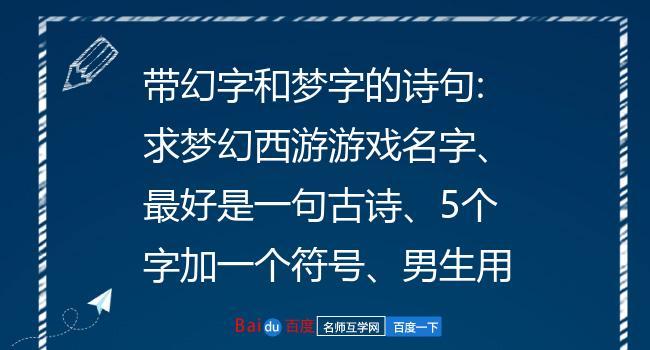 梦幻西游网名大全