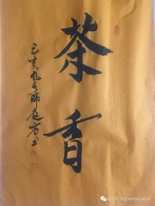 名字的力量
