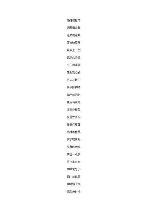 网名靓女