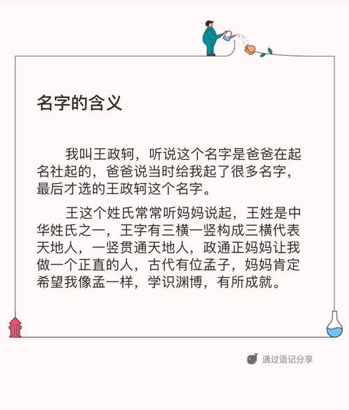 名字测试起名网