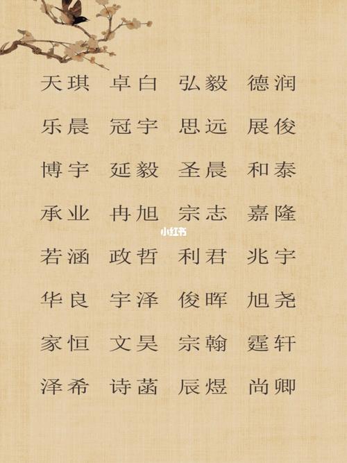 好听又文雅的男孩名字