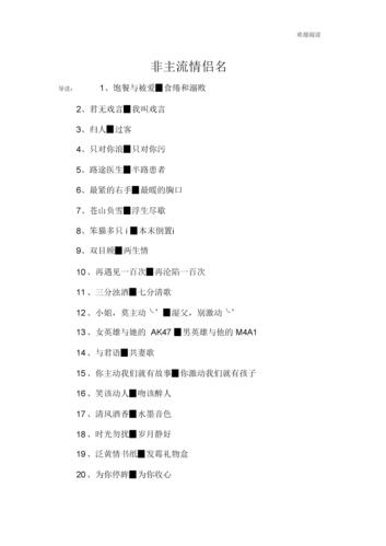 情侣名字图案生成
