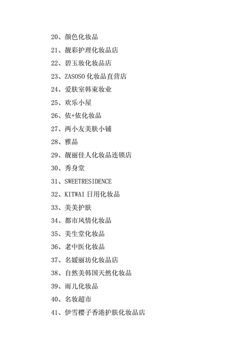化妆品取名字