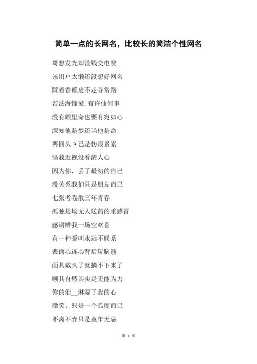 个性网名文艺