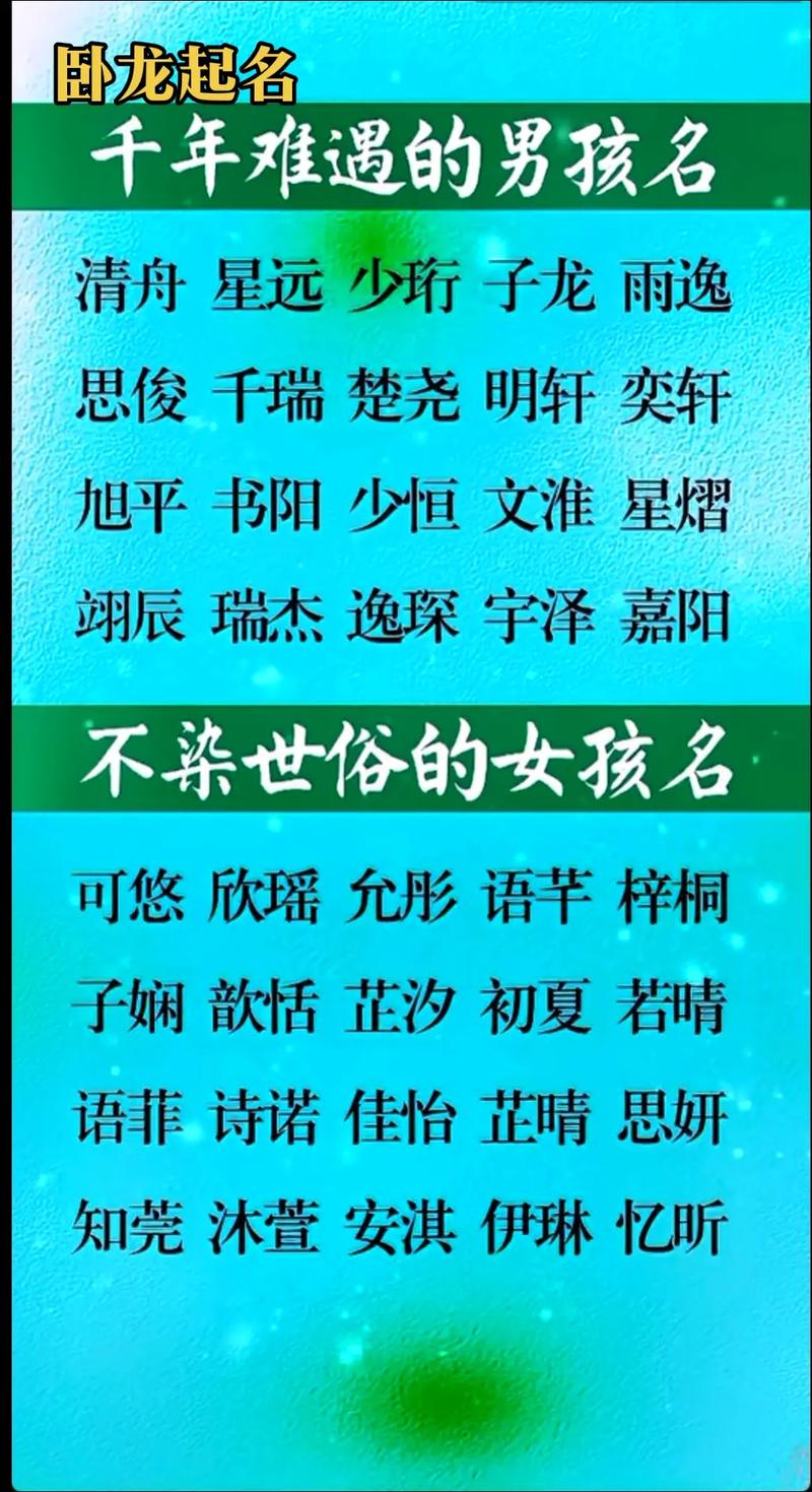 职场小贴士比较可爱的名字起名的文化