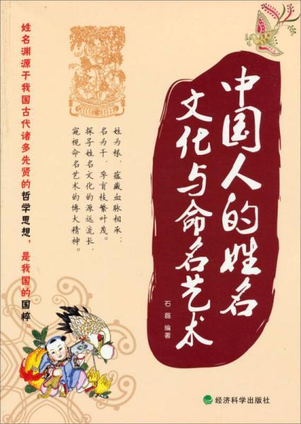 起名赫的寓意
