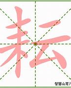 耘的组词有哪些?