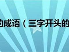 吉语是什么意思