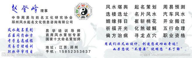 算卦起名生辰八字起名