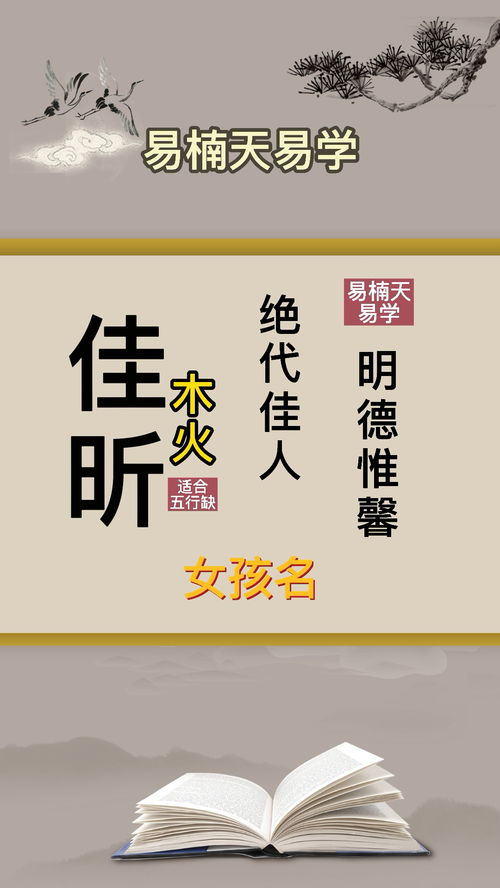 霞的名字怎么起