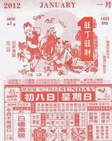 老黄历吉日查询起名