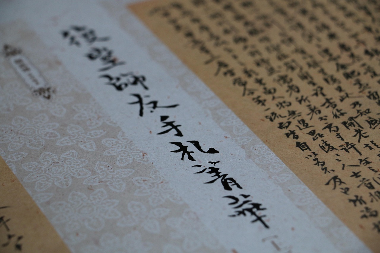 解密汉字中的平安健康快乐，探索中华文化的吉祥寓意